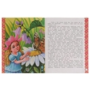 Дюймовочка. Любимые писатели — фото, картинка — 2