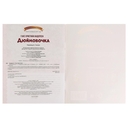 Дюймовочка. Любимые писатели — фото, картинка — 3