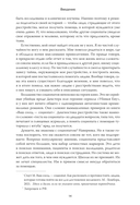 Я – социопатка. Путешествие от внутренней тьмы к свету — фото, картинка — 11