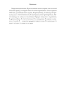 Я – социопатка. Путешествие от внутренней тьмы к свету — фото, картинка — 12