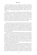 Я – социопатка. Путешествие от внутренней тьмы к свету — фото, картинка — 9