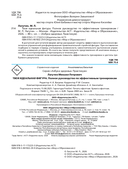 Твоя идеальная фигура. Полное руководство по эффективным тренировкам — фото, картинка — 3