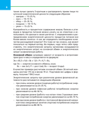 Твоя идеальная фигура. Полное руководство по эффективным тренировкам — фото, картинка — 7