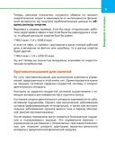 Твоя идеальная фигура. Полное руководство по эффективным тренировкам — фото, картинка — 8