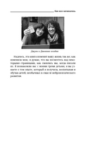 Как говорить, чтобы маленькие дети вас слушали. Руководство по выживанию с детьми от 2 до 7 лет — фото, картинка — 14