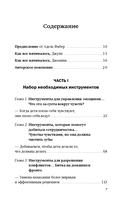 Как говорить, чтобы маленькие дети вас слушали. Руководство по выживанию с детьми от 2 до 7 лет — фото, картинка — 6