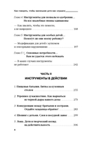 Как говорить, чтобы маленькие дети вас слушали. Руководство по выживанию с детьми от 2 до 7 лет — фото, картинка — 7