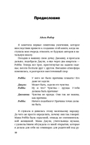Как говорить, чтобы маленькие дети вас слушали. Руководство по выживанию с детьми от 2 до 7 лет — фото, картинка — 9