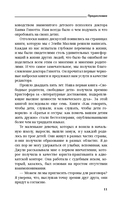 Как говорить, чтобы маленькие дети вас слушали. Руководство по выживанию с детьми от 2 до 7 лет — фото, картинка — 10