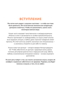 Чего хотят кошки. Японский бестселлер по воспитанию усатых малышей — фото, картинка — 3