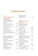 Чего хотят кошки. Японский бестселлер по воспитанию усатых малышей — фото, картинка — 5