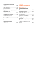 Чего хотят кошки. Японский бестселлер по воспитанию усатых малышей — фото, картинка — 7