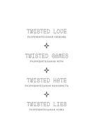 Разрушительная любовь — фото, картинка — 2