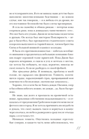 Разрушительная любовь — фото, картинка — 11