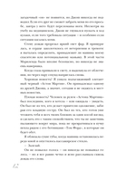 Разрушительная любовь — фото, картинка — 12