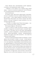 Разрушительная любовь — фото, картинка — 13