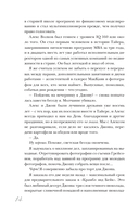 Разрушительная любовь — фото, картинка — 14