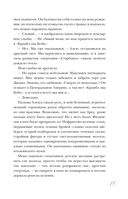 Разрушительная любовь — фото, картинка — 15