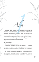 Разрушительная любовь — фото, картинка — 7