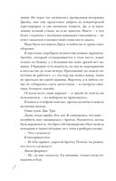 Разрушительная любовь — фото, картинка — 8