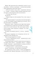 Разрушительная любовь — фото, картинка — 9