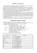 Занимательная французская азбука. Игры с буквами — фото, картинка — 2