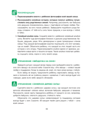 Сила сказки. Новые истории, которые помогают ребенку обрести уверенность и внутреннюю опору. Часть 2 — фото, картинка — 13