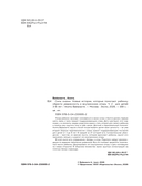 Сила сказки. Новые истории, которые помогают ребенку обрести уверенность и внутреннюю опору. Часть 2 — фото, картинка — 3