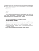 Сила сказки. Новые истории, которые помогают ребенку обрести уверенность и внутреннюю опору. Часть 2 — фото, картинка — 8