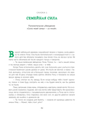 Сила сказки. Новые истории, которые помогают ребенку обрести уверенность и внутреннюю опору. Часть 2 — фото, картинка — 10