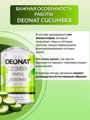 Дезодорант-кристалл унисекс 