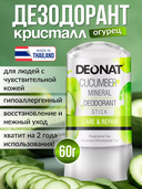 Дезодорант-кристалл унисекс 