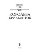 Детективы Пушкин и Керн. Комплект из 2 книг — фото, картинка — 2