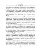 Детективы Пушкин и Керн. Комплект из 2 книг — фото, картинка — 11