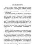 Детективы Пушкин и Керн. Комплект из 2 книг — фото, картинка — 6