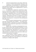 Поговорим об уходе за тяжелобольными — фото, картинка — 8