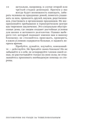 Поговорим об уходе за тяжелобольными — фото, картинка — 10