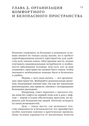 Поговорим об уходе за тяжелобольными — фото, картинка — 12