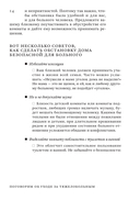 Поговорим об уходе за тяжелобольными — фото, картинка — 13