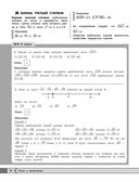 Математика — фото, картинка — 17