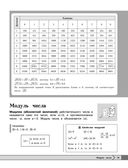 Математика — фото, картинка — 18