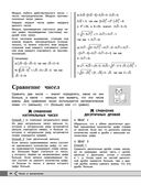 Математика — фото, картинка — 19
