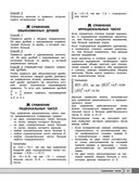 Математика — фото, картинка — 20