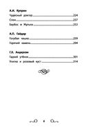 Хрестоматия по чтению. 2 класс. Без сокращений — фото, картинка — 6