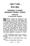 Хрестоматия по чтению. 2 класс. Без сокращений — фото, картинка — 7