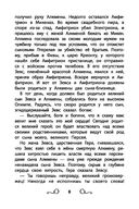 Хрестоматия по чтению. 2 класс. Без сокращений — фото, картинка — 8