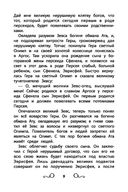 Хрестоматия по чтению. 2 класс. Без сокращений — фото, картинка — 9