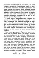 Хрестоматия по чтению. 2 класс. Без сокращений — фото, картинка — 10