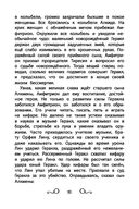 Хрестоматия по чтению. 2 класс. Без сокращений — фото, картинка — 11