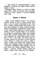 Хрестоматия по чтению. 2 класс. Без сокращений — фото, картинка — 12